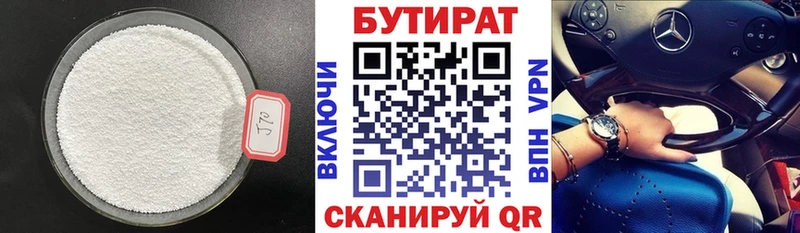 где можно купить наркотик  Гусь-Хрустальный  hydra ССЫЛКА  БУТИРАТ 1.4BDO 