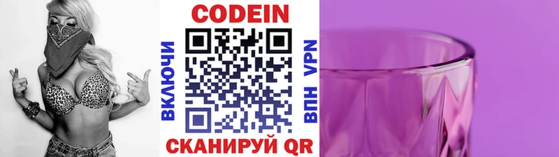 Кодеиновый сироп Lean напиток Lean (лин)  Гусь-Хрустальный 