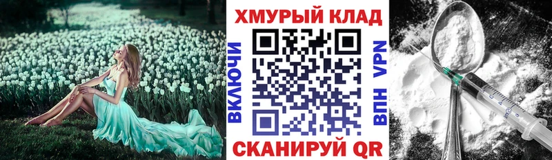 ГЕРОИН хмурый где купить Гусь-Хрустальный