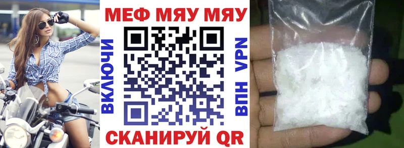 Меф VHQ Гусь-Хрустальный