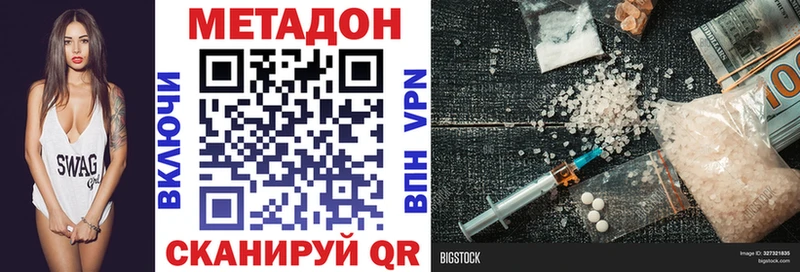 как найти наркотики  Гусь-Хрустальный  МЕТАДОН кристалл 